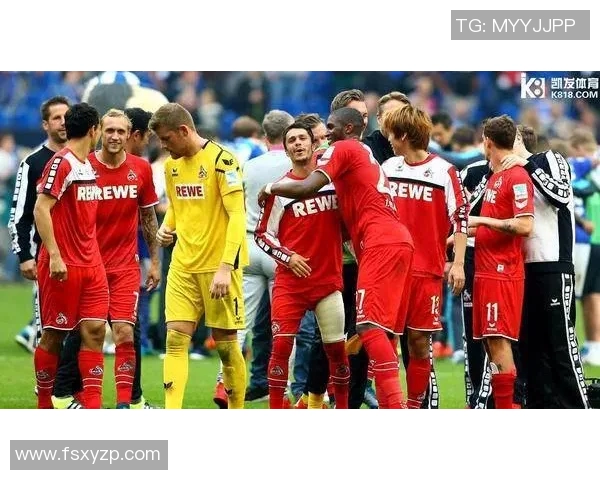 科隆与沙尔克历史交锋回顾及两队发展历程分析