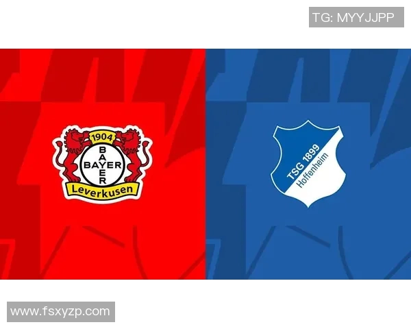 霍芬海姆与勒沃库森激战在即谁能在德甲赛场上笑到最后