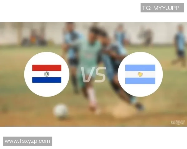阿根廷与巴拉圭比赛前瞻及胜负预测分析详解